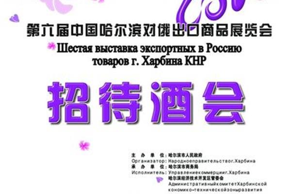 哈尔滨展会广告设计