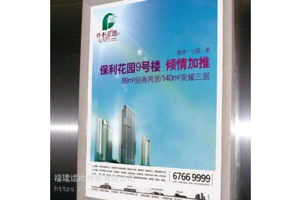 全国知名电梯框架广告公司