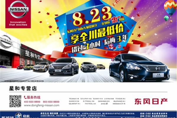 汽车后面广告设计