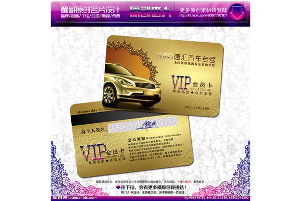 汽车后面广告设计