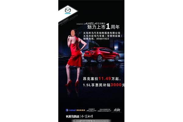 汽车后面广告设计