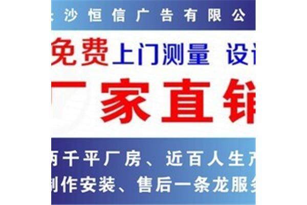 恒信广告公司地址电话