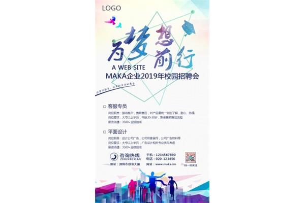 应届生广告公司
