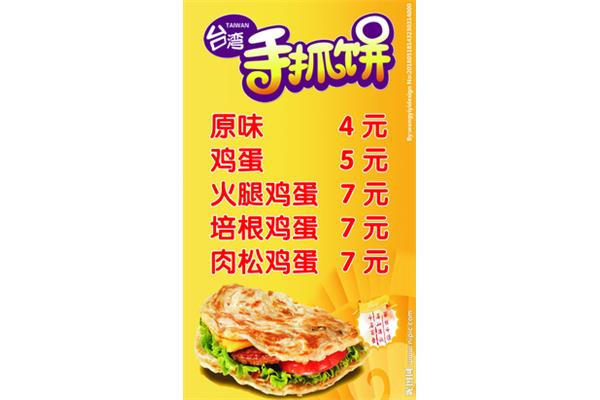 包源味的广告设计