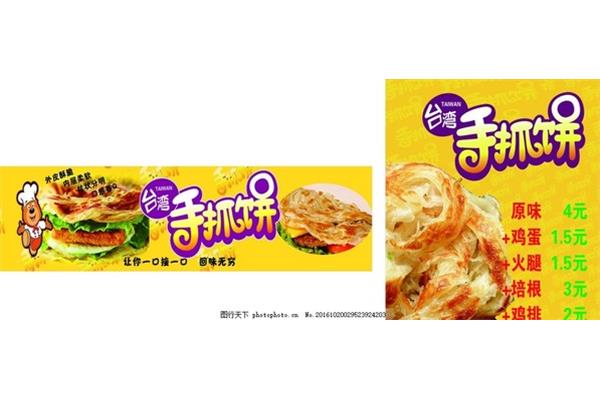 包源味的广告设计
