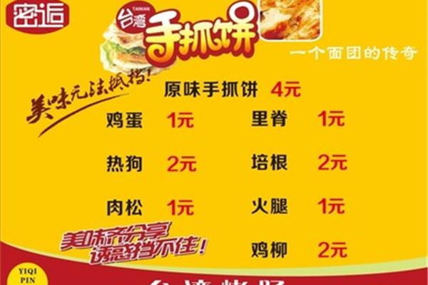 包源味的广告设计