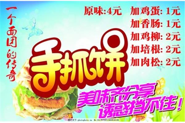 包源味的广告设计