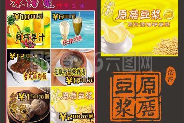 包源味的广告设计