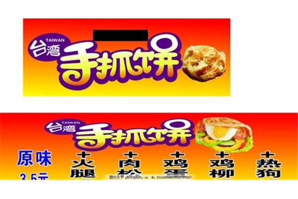 包源味的广告设计