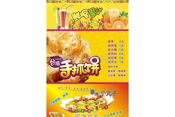 包源味的广告设计