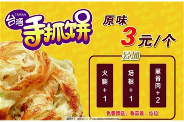 包源味的广告设计