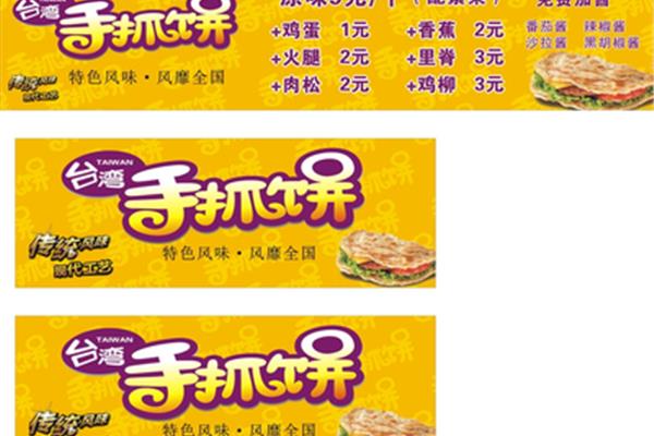 包源味的广告设计