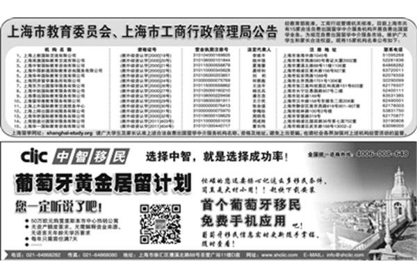 上海中智广告公司 电话