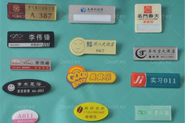 姓名牌广告公司