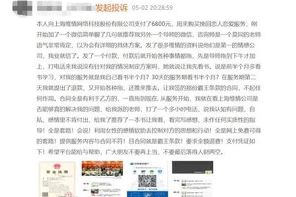 怎么投诉微博谣传广告公司