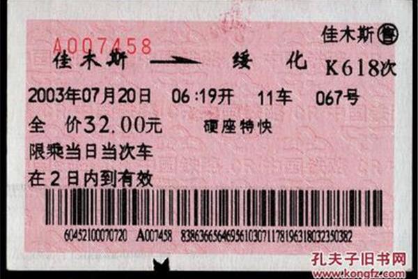 哈尔滨铁路下设广告公司吗