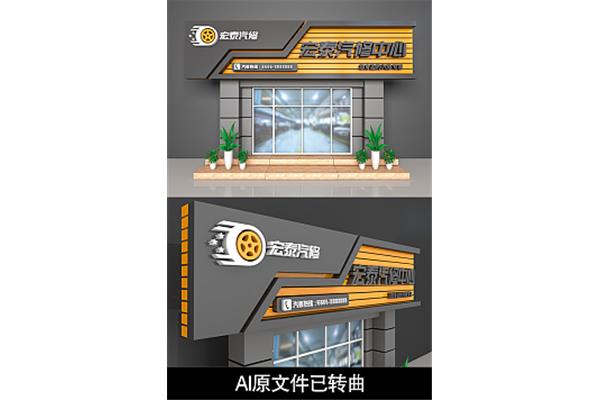 门头广告牌设计广告公司