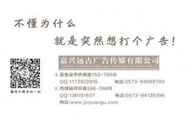 嘉兴广告公司推荐人电话