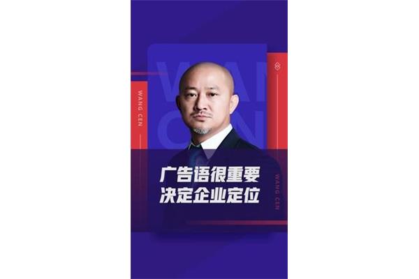 王岑广告公司