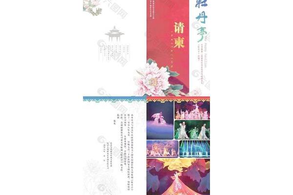 牡丹亭广告设计理念简短