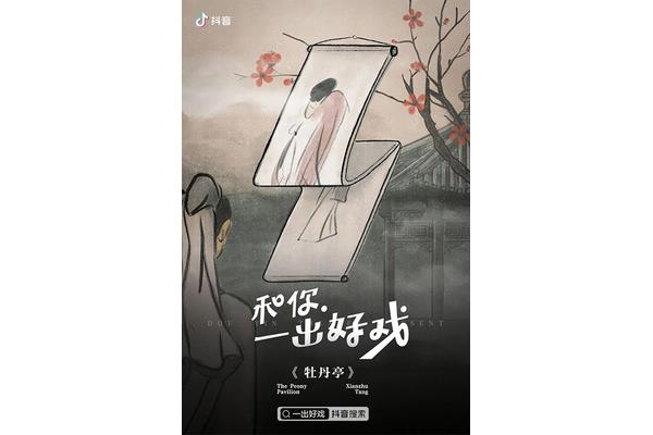 牡丹亭广告设计理念简短