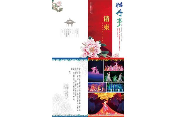 牡丹亭广告设计理念简短